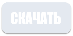 Скачать Гарри Поттер 6